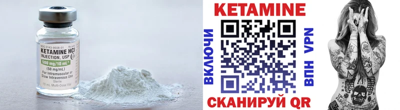 Купить где  Северо-Курильск  Кетамин VHQ 