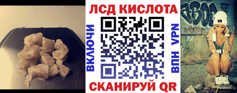 ЛСД экстази кислота  Купить закладки  Северо-Курильск 