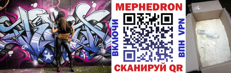Меф  Северо-Курильск