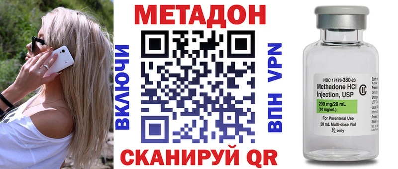 Купить где  Северо-Курильск  МЕТАДОН кристалл 