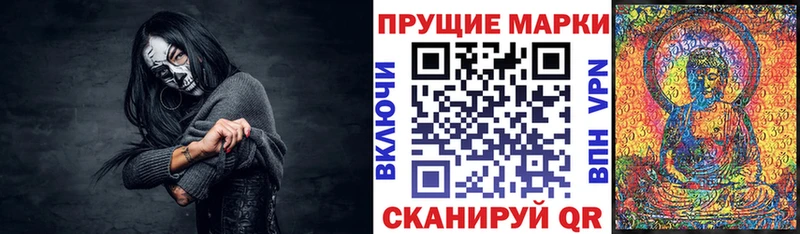 Наркотические марки 1500мкг  Купить  Северо-Курильск 